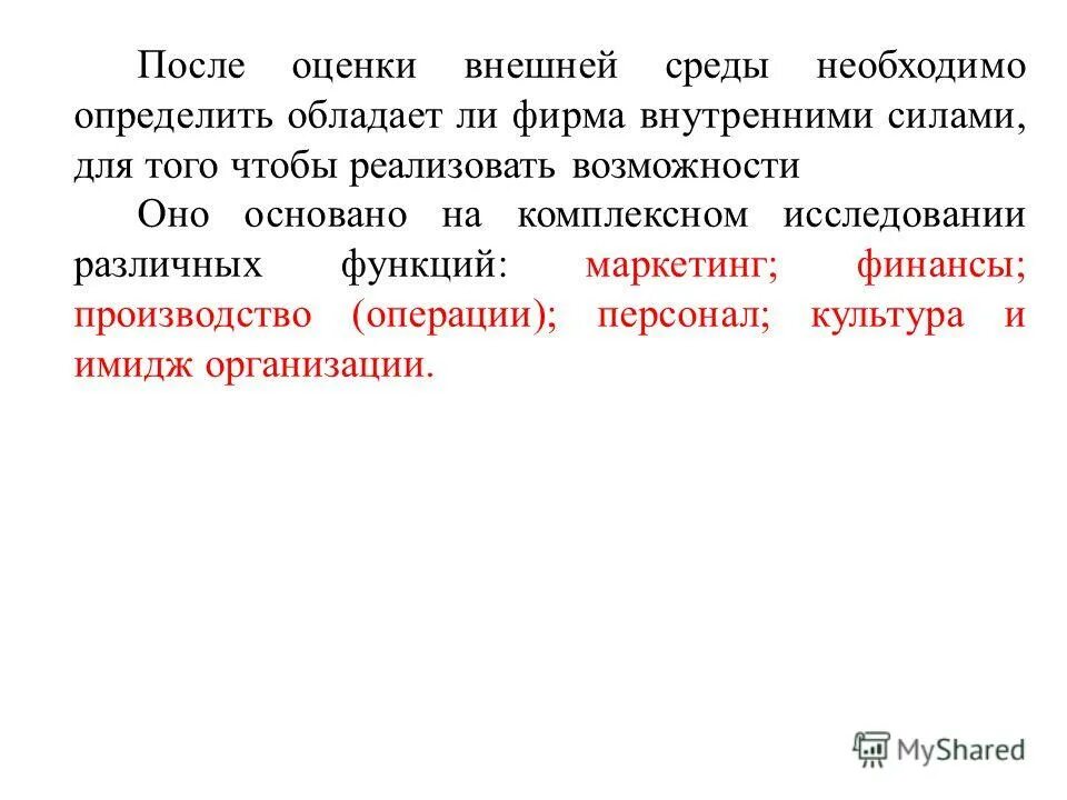 Рабочий лист по обществознанию 7 класс. Пять групп ключевых компетенций. Любой обладает определенной. Движущее тело обладает энергией. Важнейшими признаками текста считаются.