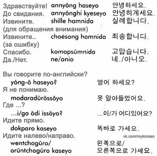 Блять на корейском