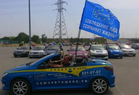 Автошкола союз инструкторы