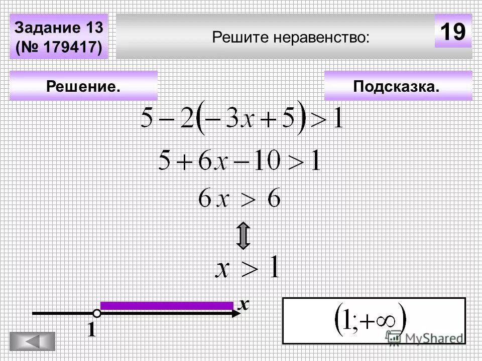 35 x 1 решение