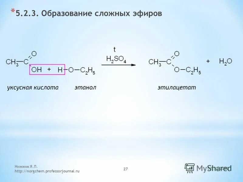 Трихлоруксусная кислота формула