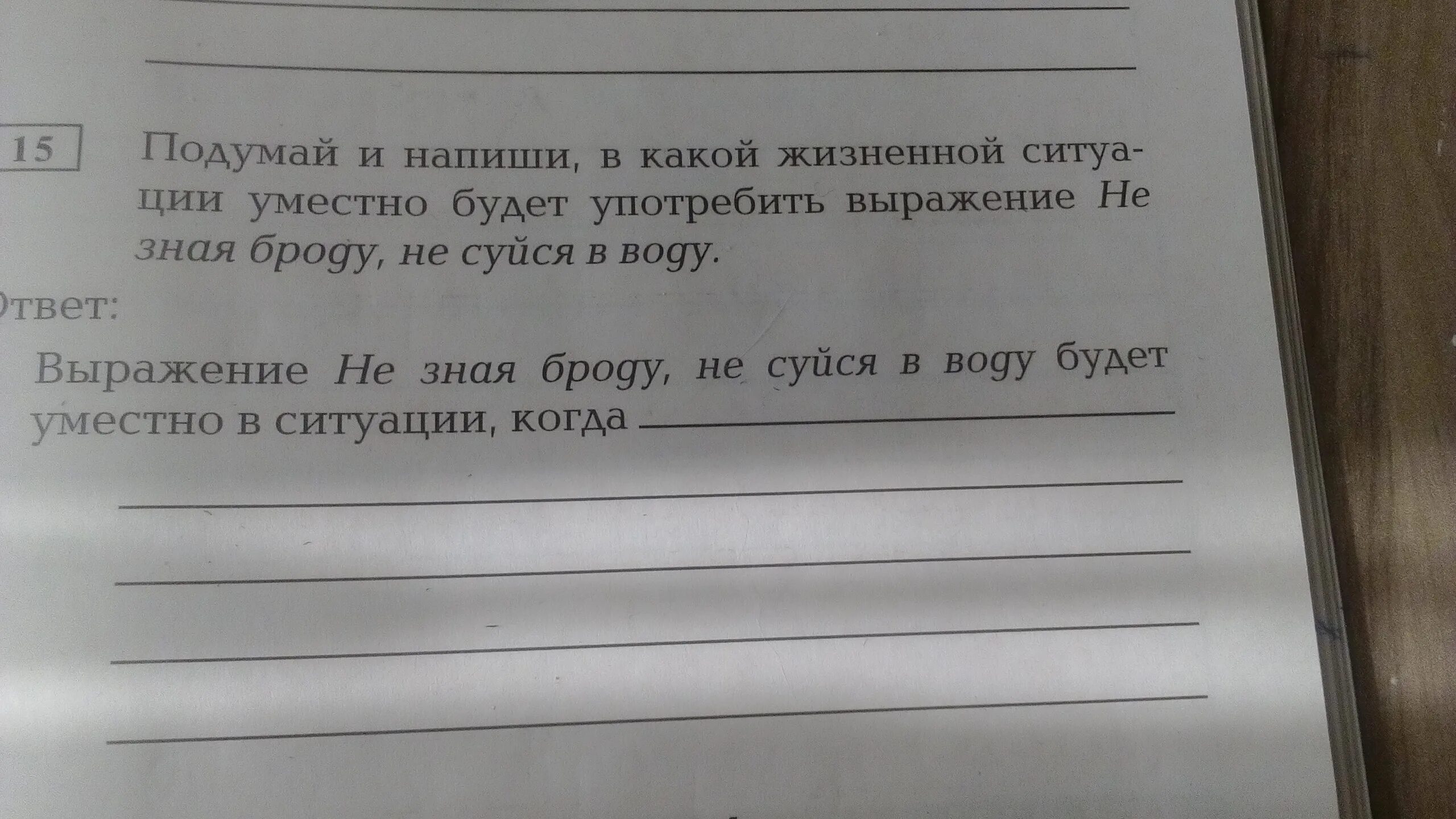 Прочитайте расскажите к каким жизненным ситуациям