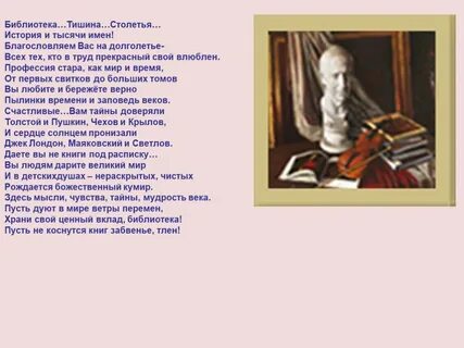 Библиотека безмолвия