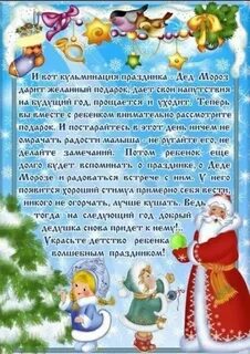 Новогодние статьи