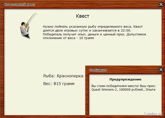 Надо догнать. Русская рыбалка 3 Лабынкыр квест плотва. Надо поймать. Волга плотва квест русская рыбалка 3. Квест продолжается.