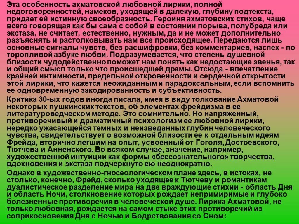 Любовь и страдание в лирике Ахматовой. Сочинение на тему любовная лирика в творчестве Ахматовой. Мои любимые страницы лирики Ахматовой. Сочинение на тему любовная лирика Ахматовой.