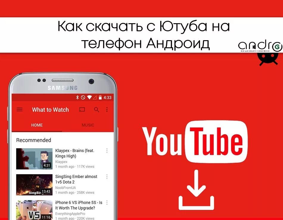 Load youtube. Ютуб на телефоне. Приложение ютуб. Скачивание с youtube.