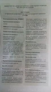 Слезин глазные капли инструкция