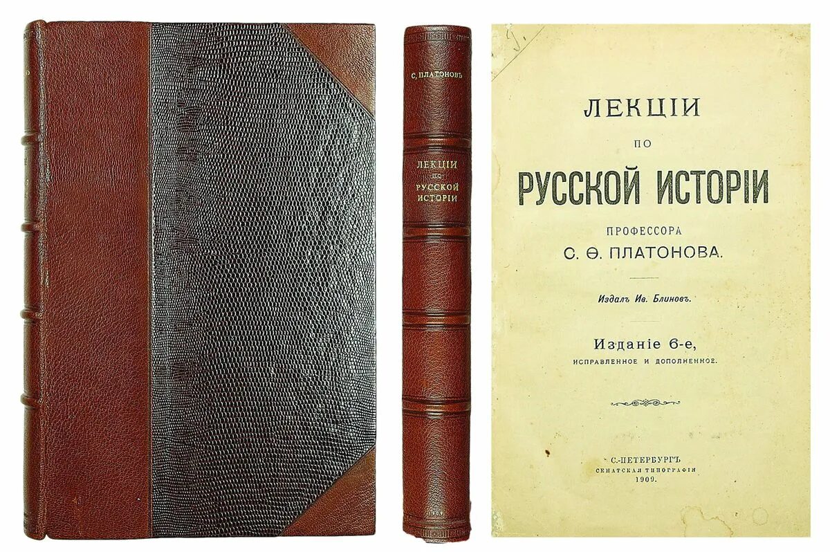 История русской драмы. Платонов с. ф. лекции по русской истории. Платонов лекции по русской истории. История русской книги. Курс лекций по русской истории.