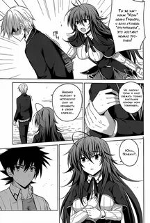 High school dxd комикс