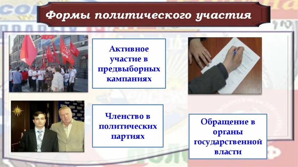 Каковы основные функции политических партий кратко. Перечислите основные функции политических партий. Совокупность партий участвующих в формировании. Регистрация кандидатов на выборы. Функции полит партий кратко.