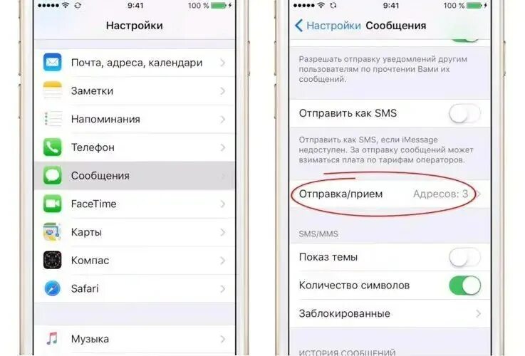 Настройка номера телефона айфон. Как настроить IMESSAGE. Как узнать свой номер телефона на айфоне. Как отправить смс с айфона. Как отправить IMESSAGE.