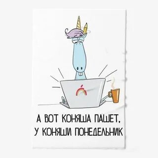Пашу работаю