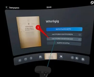 Как сбросить oculus quest до заводских настроек