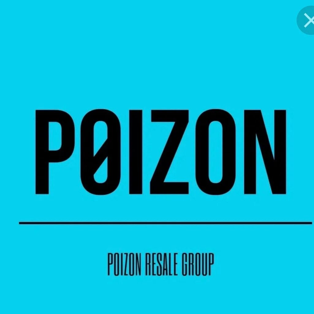 Пойзон интернет магазин сайт. Poison логотип. Пойзон иконка приложения. Коробки Poizone. Poizon приложение Китай logo.