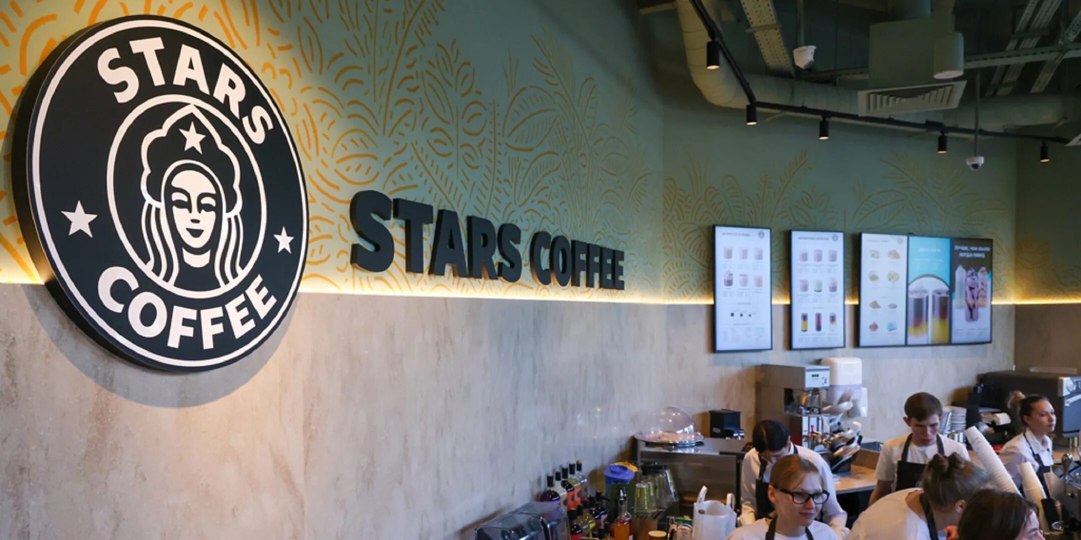 Stars coffee логотип. Кофейня старбакс в москве. Логотип старбакс и stars coffee. Stars coffee авиапарк. Starbucks кофе тимати.