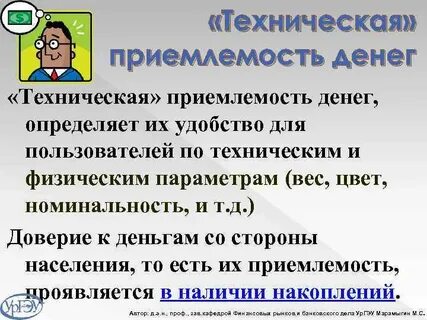 Приемлемость