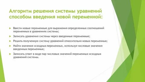 Метод активностей предложил