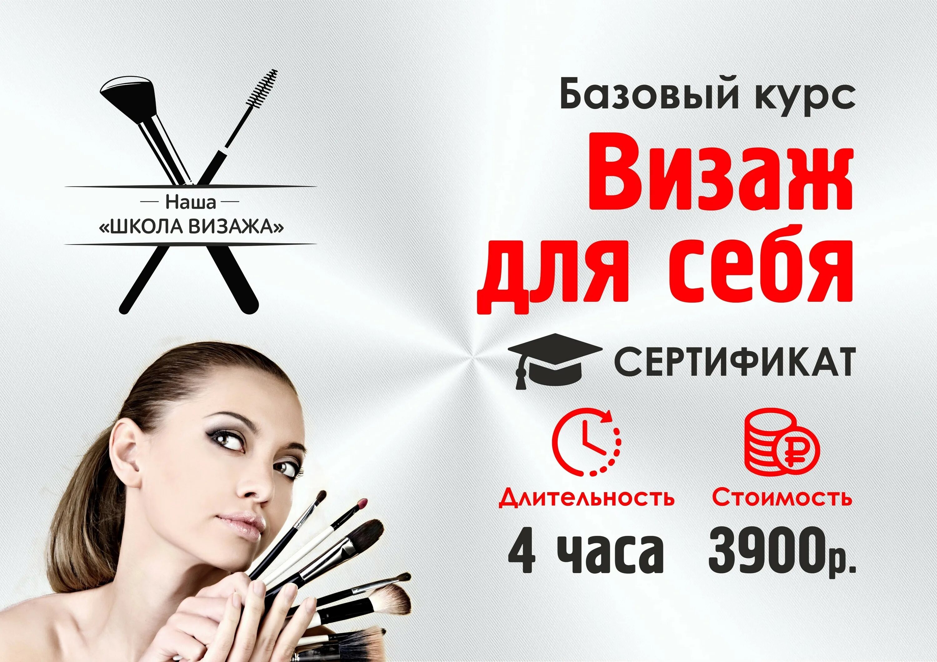 Курс "Макияж для себя", 25 июня 2018 19:00, Афиша Омск - Афиша Омска