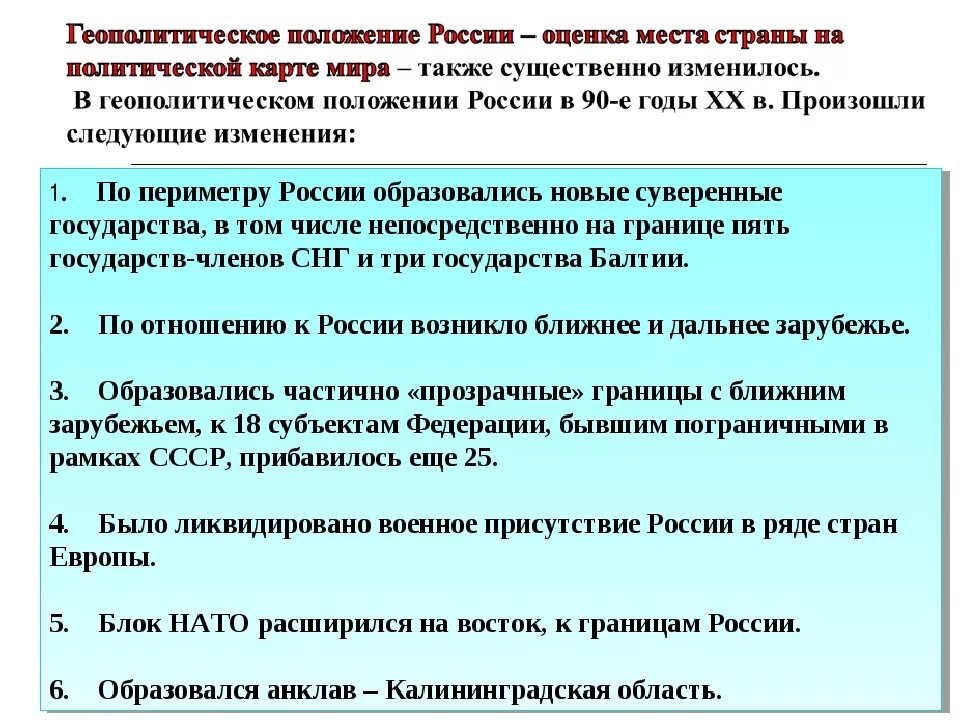 Оцените геополитическую ситуацию одной из нижеперечисленных стран