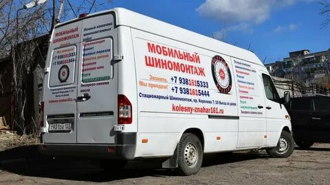 Выездной шиномонтаж телефон