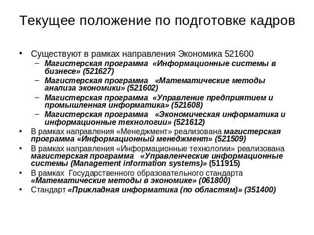 Постановления адм г.Ульяновска о внесении изменений в Генплан и ,снова, в ПЗЗ - 