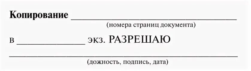 Виды копий документов