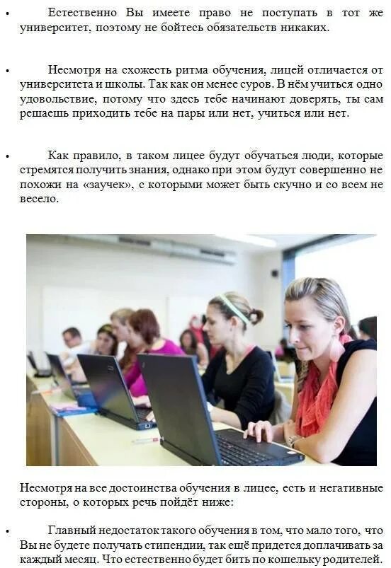 Выпускной в университете. Колледж синергия. Куда пойти после 9 класса. Форма школы полиции. Образование для девушек после 9.