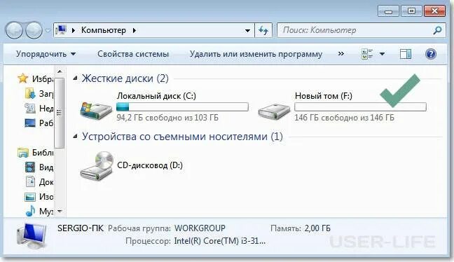 Как переместить игры на диск д. Жесткий диск как обозначается на компьютере. как с жесткого диска компьютера перекинуть информацию на ноутбук. диск для компьютера. что такое локальный диск с на ноутбуке.