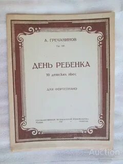 Гречанинов фортепиано