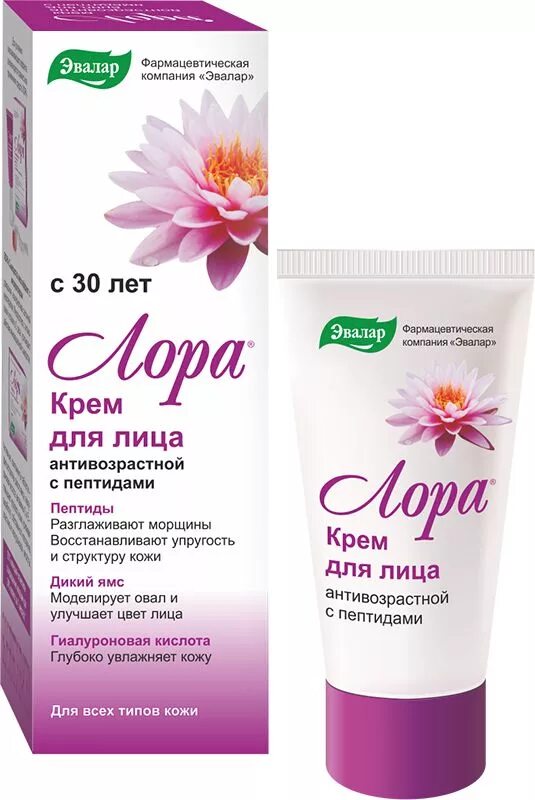Крем с пептидами коллагена для лица. Антивозрастной крем для лица. крем с пептидами для лица. крем с фитоэстрогенами для лица.