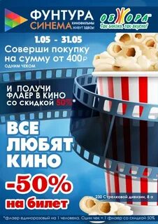 Cinemas отзывы