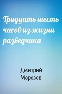 36 часов ковид
