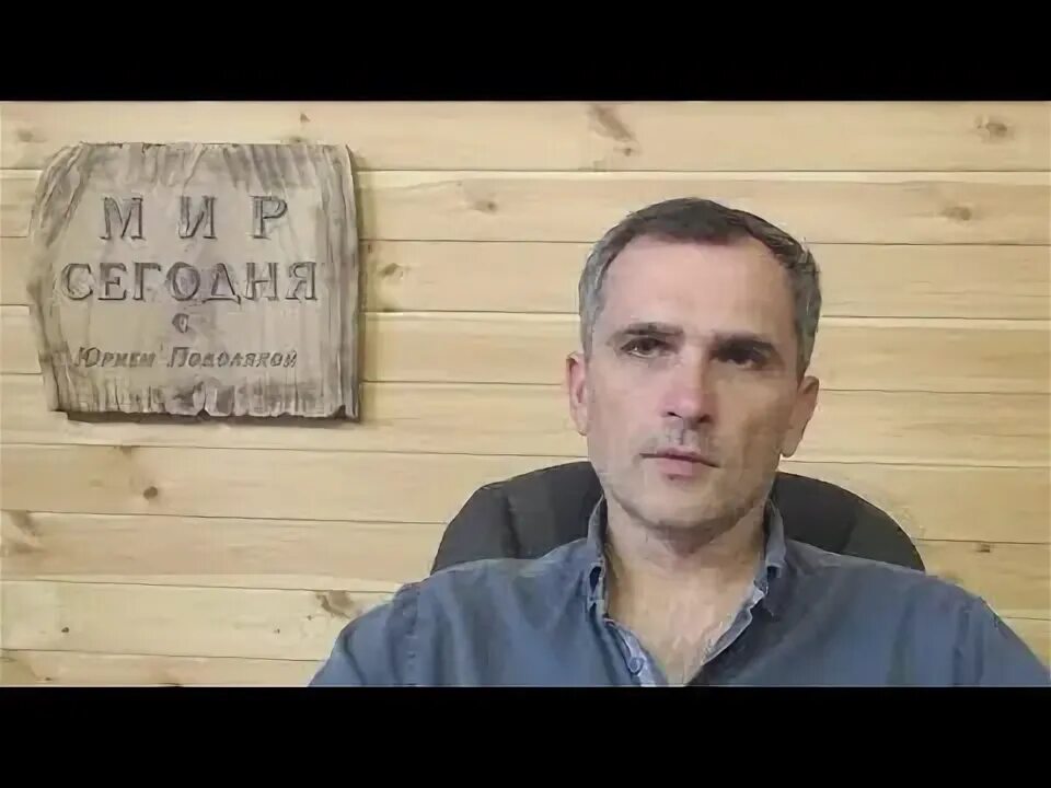 Подоляка 13 02 24. Политические обозреватели су. Брат юрия подоляка. Подоляка 13 02 24. Украина новости 13.