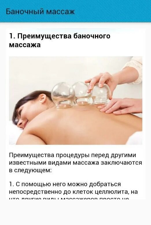 Медицинские банки вакуумные на спину. Банки медицинские стеклянные. Банки польза. Медицинские банки. Банки ставить на спину польза.