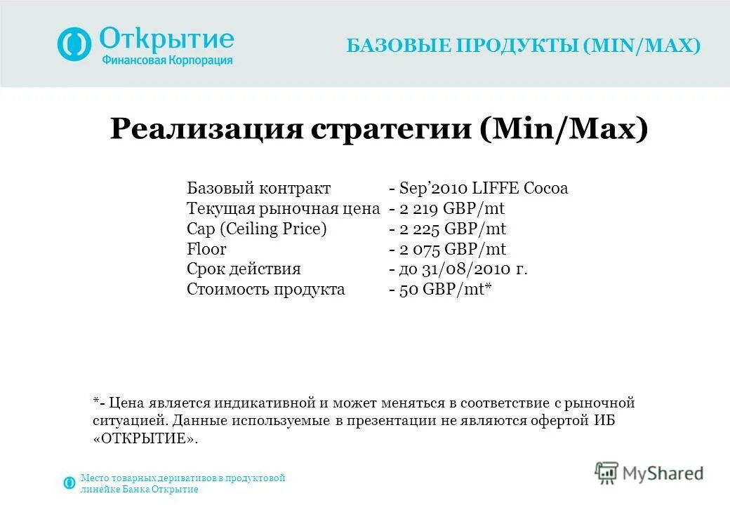 Оператор max sql. Min max склад. Запрос с вычислениями. Операция select в sql. Функция sum в access.