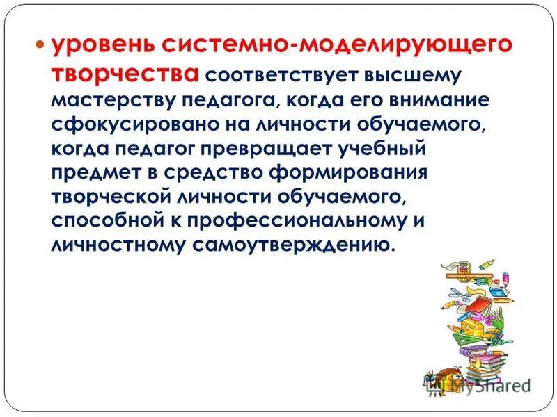 ответы уровень профессиональной культуры