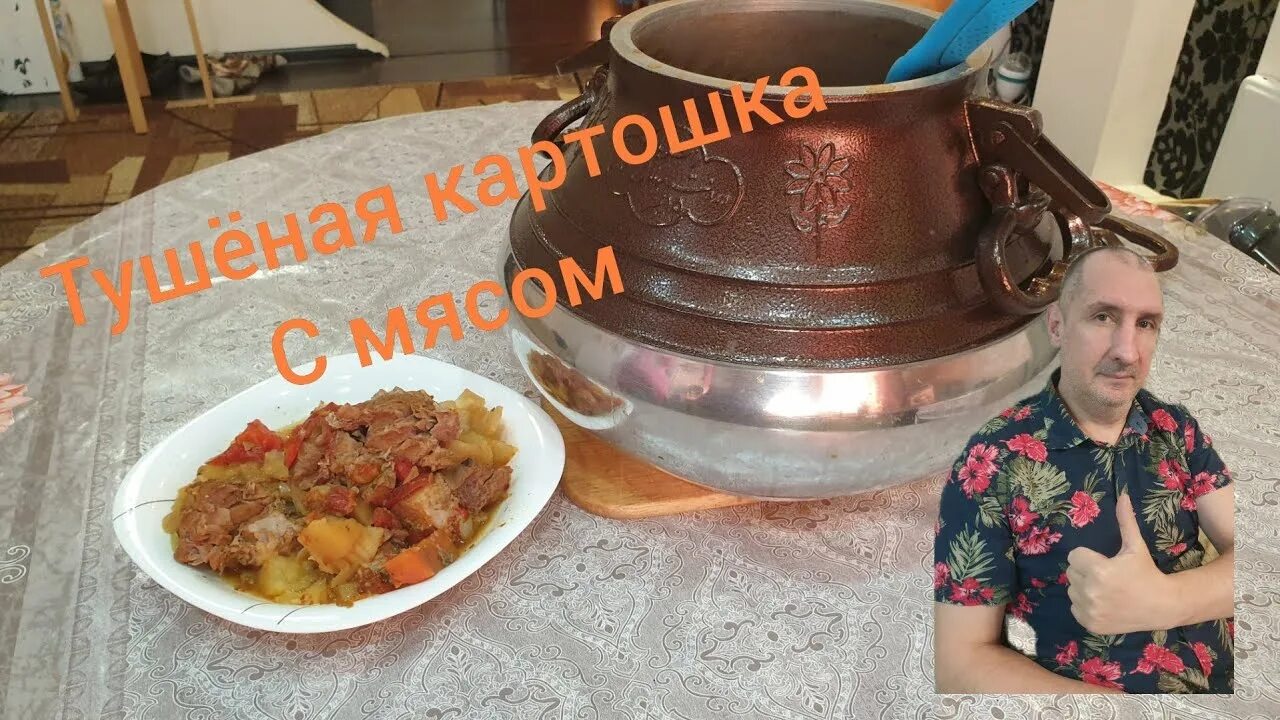 Тушенка в афганском казане. Холодец в афганском казане. Мясо с картошкой в афганском казане. Тушение мяса в афганском казане. Ребра с картошкой в афганском казане