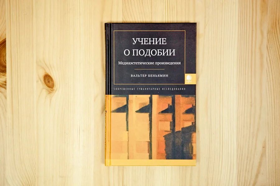 Беньямин книги.