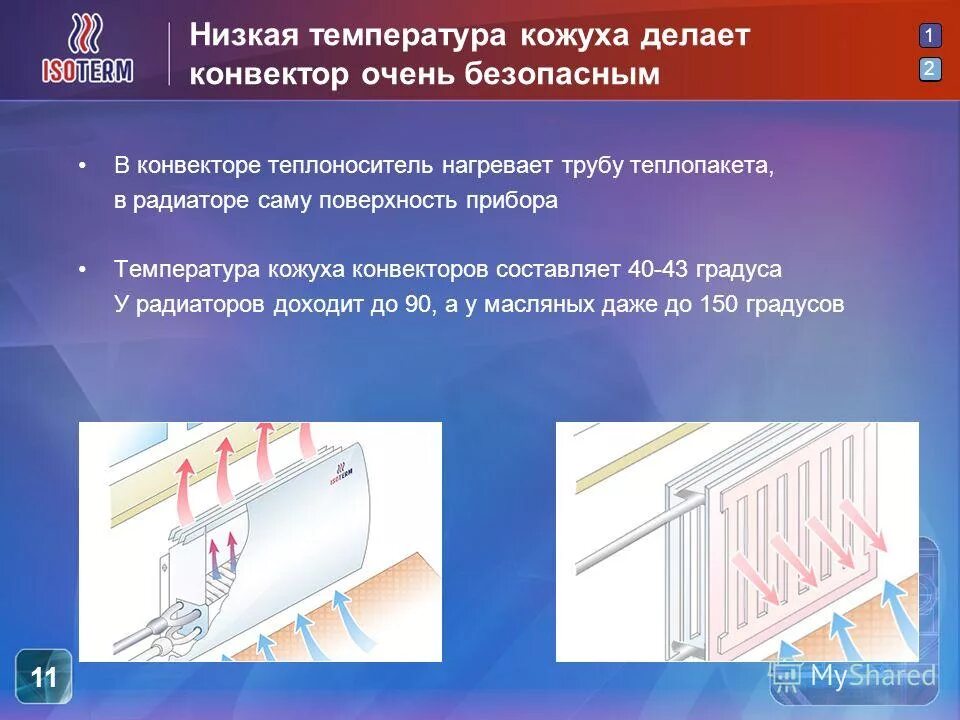схема расчета радиаторов отопления. какой температуры должны быть батареи в квартире в отопительный. температура горячей воды в многоквартирном доме норматив. норма отопления в квартире. температура батарей.