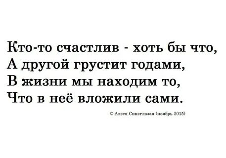 Стихи олеси синеглазой