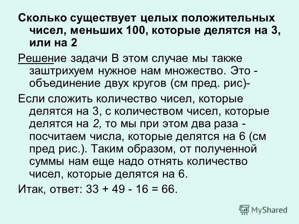 Сколько существует двухзначиных числе. Сколькими способами может быть закодирован. Разложить число в степени на множители. Сколько различных произведений. Сколько трёхзначных чисел можно записать с помощью.