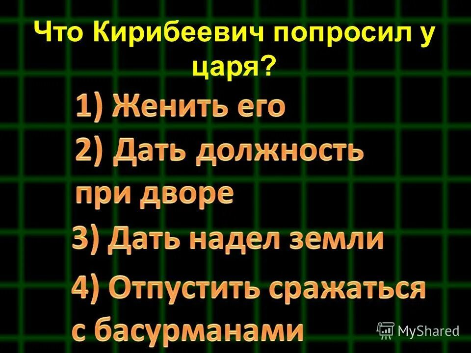 в каком веке веке происходят события в песне про калашникова купца. назовите век в котором происходят события. события произошедшие в прошлом исторические. укажите век в котором происходили события обозначенные на схеме. укажите век когда произошли события изображенные на схеме.