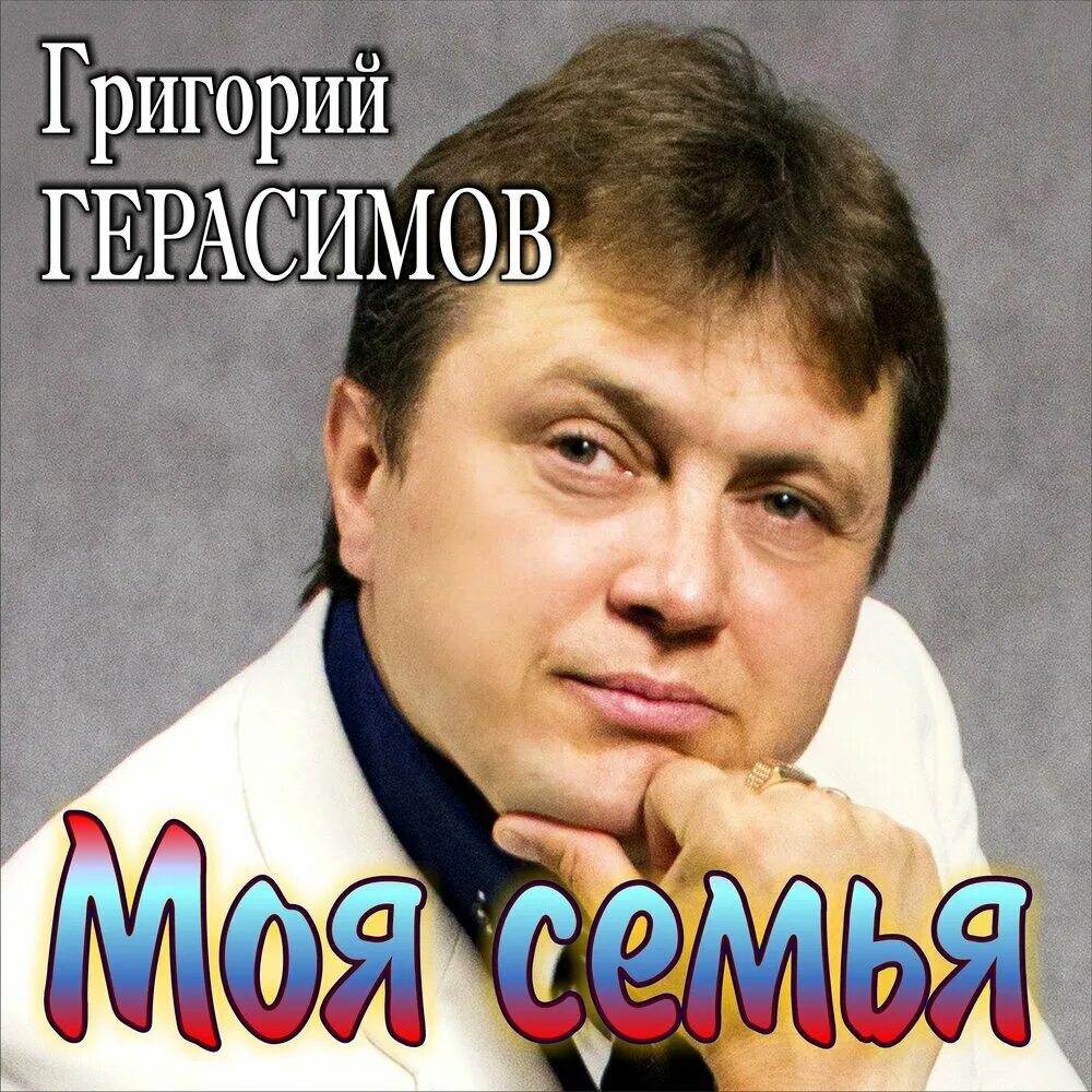 Слушать песни георгия. Слушать песни георгия. Слушать песни георгия. Ленинградские белые ночи песня. Слушать песни георгия.
