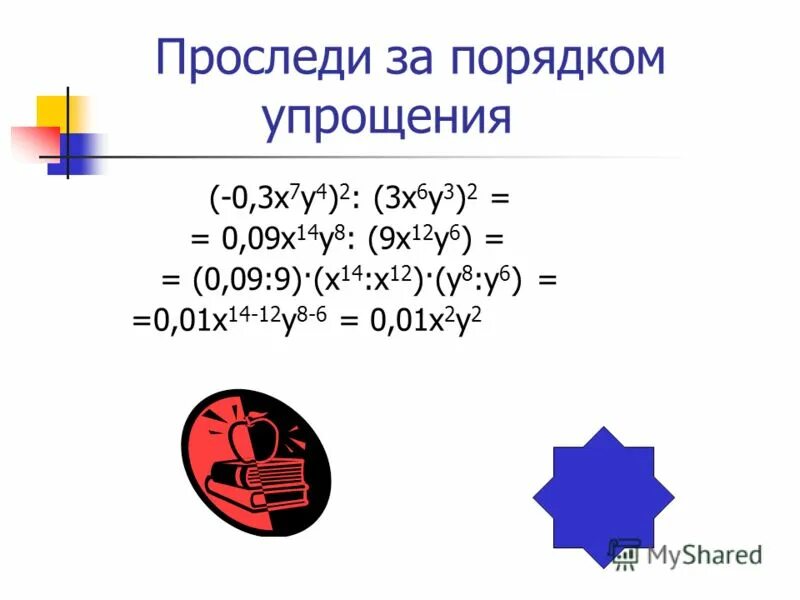 х у 2 0 упростить. х2+2ху+у2. (х-х1)/(х2-х1)=(у-у1)/(у2-у1). 2х2-2х+1/2. х у 2 0 упростить.