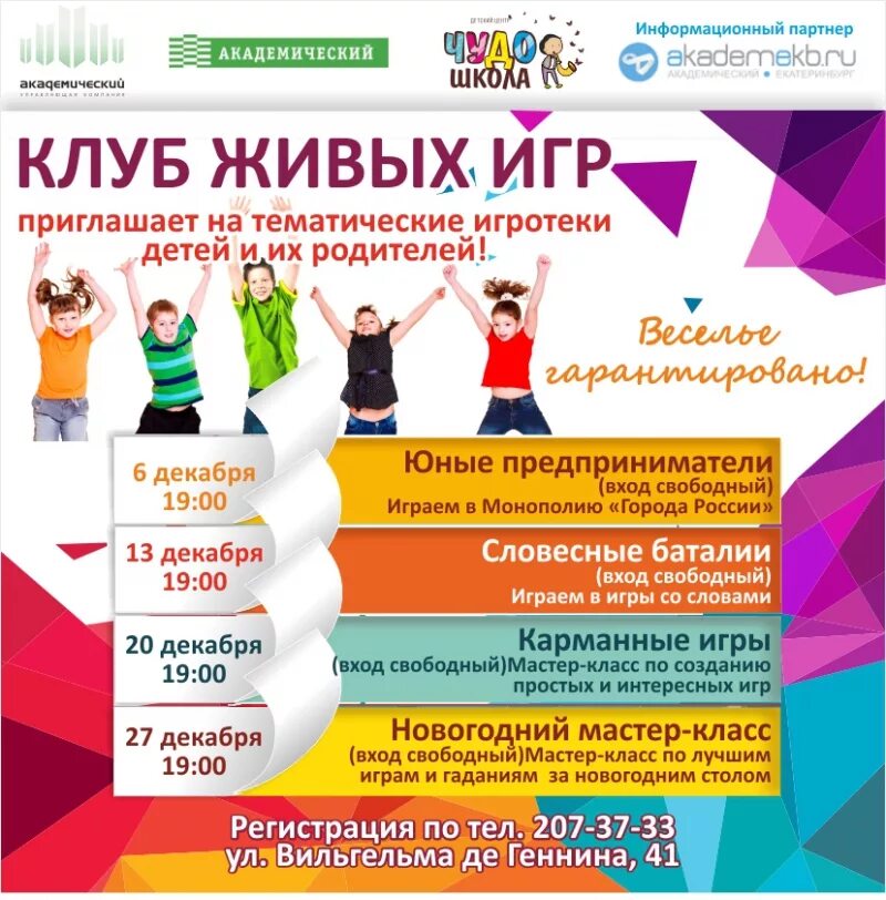 Надпись будем жить. Надпись будем жить. Клуб жили были. Клуб жили были. Надпись жили были сказочная.