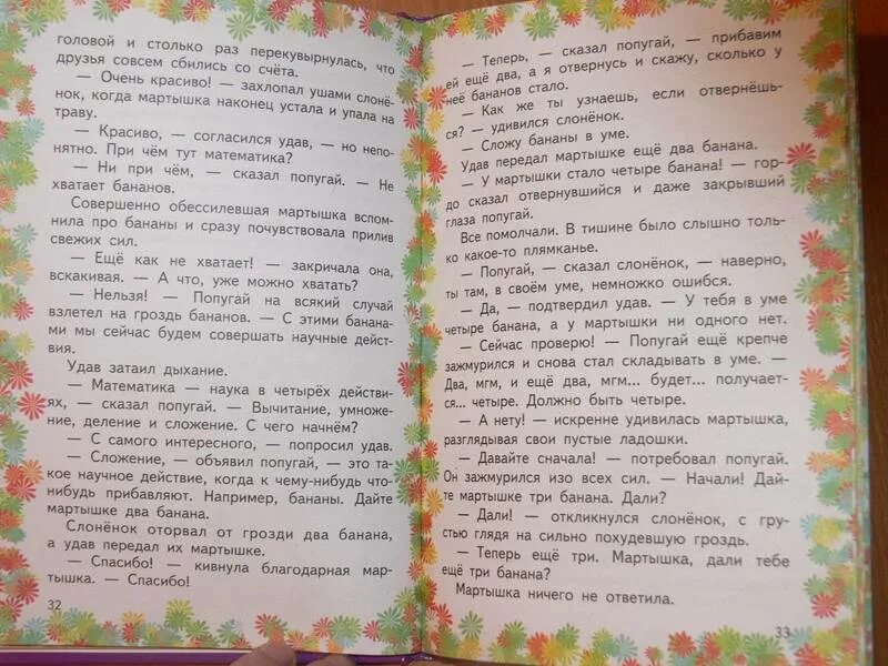 Математика не ест бананов. Математика не ест бананов. Баба с бананом. Полезные советы от домоседа в картинках. Сестра зачем банан.