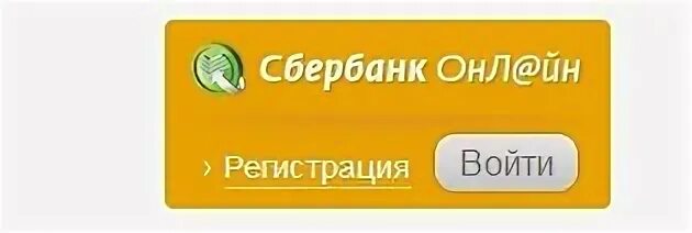 Онл йн