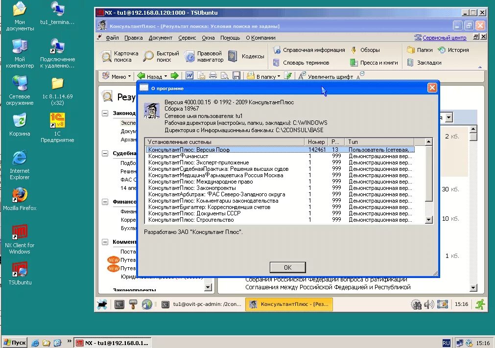 1c 8. 1с 7 интерфейс. 1с: предприятие 8. Внедрение программ 1с. 1c.