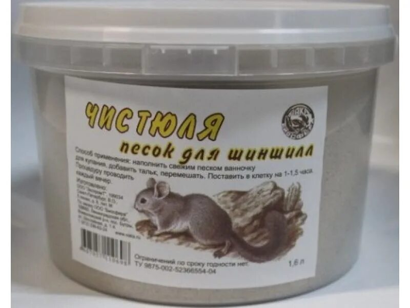 Песок для купания шиншилл. Закрома для шиншилл. Вулканический песок для шиншилл. 6 л. Кварцевый песок для шиншилл.